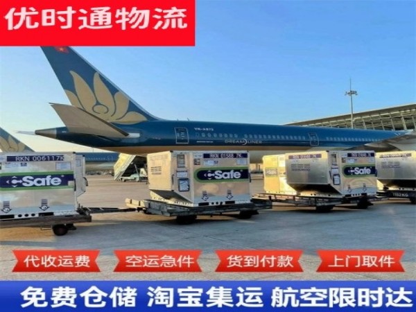红岭农场到日本空运加急专线